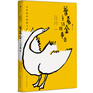 大作家寫給孩子們 橋梁書版（共九冊(cè)） 大作家寫給孩子們：普希金童話故事選