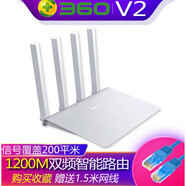 360二手路由器P1/P2/P3/V2高速千兆t2家用校園無線wifi T3穿墻王 【無線千兆】360V2配電源網線
