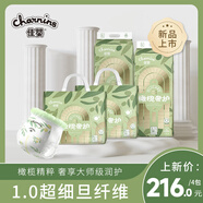 佳嬰橄欖奢護(hù)嬰兒紙尿褲瞬吸干爽尿不濕超薄透氣成長褲寶寶學(xué)走褲 M碼44*4片5-9KG