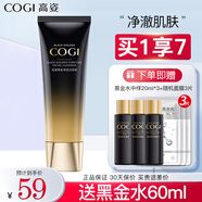 高姿（COGI）洗面奶男女黑金氨基酸潔面膏面部深層清潔護膚品 黑金潔面膏100g