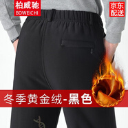 柏威馳中老年男裝棉褲男士加厚加絨褲老人冬季保暖休閑褲寬松高腰直筒褲 黑色 中厚黃金絨 2XL 體重120-140腰圍2尺4－2尺6