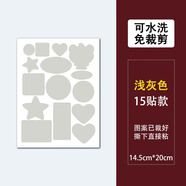 羽絨服貼補丁貼可水洗魔術(shù)貼棉襖布沾貼補衣服破洞貼無(wú)痕修補布貼 淺灰色15貼【三代焊膠款可機洗】