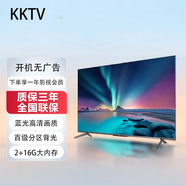 KKTV防爆電視機 4K液晶全面屏超高清藍光WiFi遙控語(yǔ)音手機投屏客廳家用護眼智能網(wǎng)絡(luò ) 55英寸