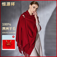 恒源祥純羊毛圍巾女秋冬季披肩女士保暖圍脖送媽媽生日禮物送女生禮盒裝
