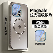 純甲【超薄裸感】  iphone16pro手機殼升級蘋(píng)果16promax時(shí)尚磁吸散熱鏡頭全包防摔保護殼輕奢高級 【鈦金灰】散熱超猛|四周蜂窩氣孔|內置強磁吸 iPhone16 Pro max