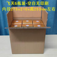 凱姿藍飛天茅臺酒紙箱六瓶飛天精品酒箱子白酒紙箱周轉(zhuǎn)外箱茅臺鎮(zhèn)原漿生 飛天6瓶裝-空白無印刷