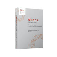 媒介考古學(xué)：方法、路徑和意涵（媒介與文明譯叢）