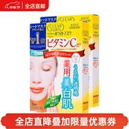 高絲（Kose）日本直郵 高絲（kose）高純度持續型VC濃潤面膜 維生素C保濕面膜 2盒裝