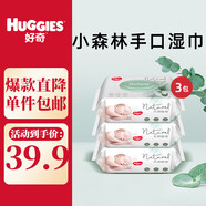 好奇（Huggies）natural天然植物小森林濕巾厚倍柔 鉑金裝增厚 手口可用濕紙巾 3包 80抽 家庭裝
