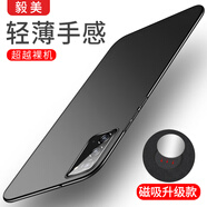 毅美 適用三星note20ultra手機殼noto20超薄磨砂磁吸硬殼20u蓋樂(lè )世galaxy套5g外殼3星保護套u(yù)itra純色 膚感黑丨磁吸款 三星Note20 Ultra