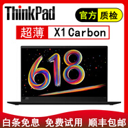 聯(lián)想（ThinkPad） 二手筆記本電腦 X1 Carbon 2021超極本14寸 超薄商務(wù) 9新 9】X1C 2019-i7-16G-1T固態(tài)