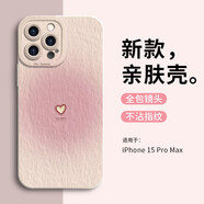 英愷達 適用蘋(píng)果15ProMax手機殼iphone15promax保護套全包防摔抗指紋軟殼男女款創(chuàng  )意保護殼愛(ài)心紋粉