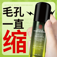 南京同仁堂毛孔收縮精華液去黑頭修復(fù)毛孔粗大修復(fù)細致男女士毛孔收斂 三瓶污垢再也進不來