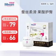 貝樂熊云感蠶棉果酸嬰兒紙尿褲絲綢級透氣柔軟纖薄男女寶寶桑蠶絲尿不濕 NB碼（5kg以下）58片/包