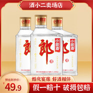 郎酒經典小郎酒45°兼香型白酒100ml*3瓶裝自飲聚會小瓶裝 45%vol 100mL 3瓶