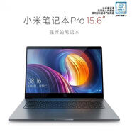 小米Xiaomi小米 小米筆記本 15.6英寸 i5商務大屏筆記本電腦pro 1.小米國民本15.6寸 I7-855