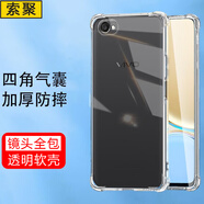 索聚 適用vivo x9/x9plus手機殼防摔透明軟殼手機套x9splus防摔殼保護殼 X9