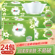 心相印DT100四葉草系列抽紙三層100抽 3包*8提/箱 100抽24包整箱超值裝