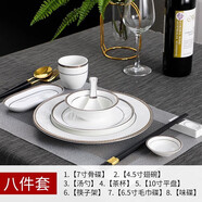 MLCRIYG酒店餐具整套酒店擺臺餐具套裝碗盤餐具飯店擺盤接待商用西餐用具 富麗堂皇（配圓盤）八件套