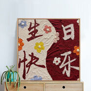 沙畫(huà)成人沙畫(huà)成人肌理石英砂畫(huà)生日快樂(lè )數字油畫(huà)diy手工油畫(huà) B2080 20*20彩色畫(huà)板+顏料+畫(huà)筆