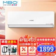 美博（MBO）空調(diào) 冷暖掛機(jī)新能效節(jié)能靜音壁掛式智能家電臥室出租房  除濕  自清潔 純銅管包安裝 大1匹 一級(jí)能效 冷暖變頻含安裝