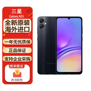 SAMSUNG三星Galaxy A05/A05s 智能手機(jī) 海外版安卓純凈系統(tǒng) 全新原裝 國(guó)際版 A05 黑色 4+64GB