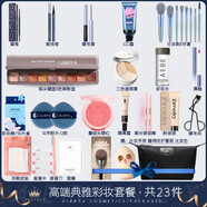 拉美拉【高品質(zhì)】初學(xué)者全套化妝品美妝套裝新手彩妝學(xué)生素顏淡妝一整套 種草好物23件套