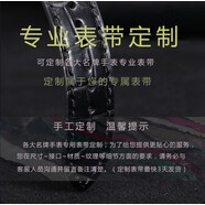 鱷魚皮表帶定制真皮原裝代用積家約會 FM 卡地亞藍氣球 寶璣 浪琴 牛皮定制350元 0mm