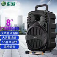 索愛（soaiy） 戶外藍(lán)牙音響廣場舞拉桿音箱便捷手提大音量跳舞音響 8吋標(biāo)準(zhǔn)版+單無線話筒