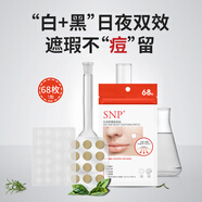 愛神菲（SNP）痘痘貼祛痘舒緩隱形遮痘印青春痘粉刺閉口吸膿日夜男女 1袋/68貼