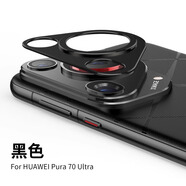 AOAP 適用華為pura70金屬鏡頭貼p70pro磨砂鏤空鏡頭保護膜新款p70Ultra全覆蓋一體防刮磨后攝像頭貼膜 Pura70 Ultra【黑色】金屬磨砂丨鏤空覆蓋