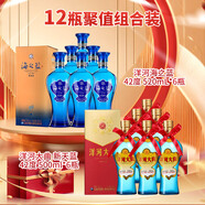 洋河海之藍(lán)白酒藍(lán)色經(jīng)典綿柔濃香 42度 520mL 6瓶 +洋河大曲500ml*6