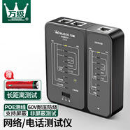 萬級網(wǎng)線測試儀 多功能測線儀電腦網(wǎng)絡(luò)水晶頭電話線工程 家用智能測試測通器檢測儀 灰色CE710