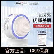 姿維雅（Civier）姿維雅美白霜祛斑美白淡斑提亮膚色補水保濕滋潤面霜 姿維雅美白霜2瓶 55g