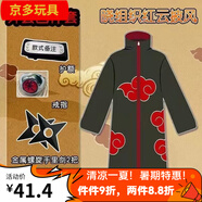 尤柯曉組織紅云袍 火影宇智波鼬忍者鳴人披風(fēng)cos服周邊紅佩外四代目 豎領(lǐng)曉組織披風(fēng)+戒指+護額+螺旋 XL(175-180大小)