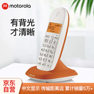 摩托羅拉（Motorola）數(shù)字無繩電話機(jī) 無線座機(jī) 子母機(jī) 單機(jī) 辦公家用 來電顯示 三方通話 C1001XC(橙色)