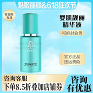 魅姬麗顏正品已審核·快速發(fā)貨·魅姬麗顏線下美容院同款護(hù)膚品(刮碼發(fā)貨) 嬰肌靚麗精華液35ml