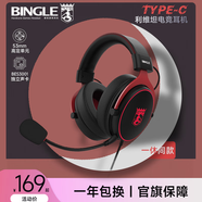 BINGLE賓果利維坦適用華為蘋(píng)果OPPO手機(jī)平板typec腳步聲吃雞游戲耳機(jī)麥 深淵黑【typec一鍵腳步聲】
