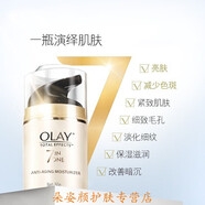 玉蘭油多效修護(hù)霜50g補(bǔ)水保濕提亮膚色面霜緊致肌膚改善粗糙暗淡爽膚水 多效修護(hù)面霜50g*1瓶 玉蘭油
