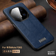 梓宏華為mate70Rs非凡大師手機殼防摔商務(wù)新款感70RS保時(shí)捷保護套個(gè) 深海藍高端素皮 經(jīng)典復古 華為mate70rs