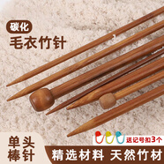 悅心可單頭毛衣針碳化竹針棒針堵頭木制長(cháng)針織圍巾編織工具手工毛衣棒針 6mm針【1副2根】送記號扣 長(cháng)36cm