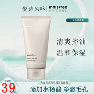 悅詩(shī)風(fēng)吟（Innisfree）洗面奶綠茶潔面乳精粹潔面乳深層修護(hù)保濕補(bǔ)水男女通用 火山潔面150ml