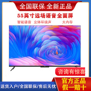 海爾32/43/50/55/65/75英寸高清智能網(wǎng)絡(luò )WIFI液晶平板超薄投屏電視機 55英寸 超清免遙控語(yǔ)音全面屏 全國聯(lián)保