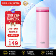 膳魔師 不銹鋼真空保溫杯JNO-502 SHP 粉色 500ml 七夕節情侶杯生日禮物