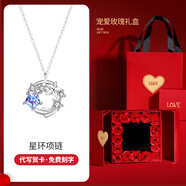七鳳閣s925銀項鏈時(shí)尚飾品鎖骨鏈銀飾吊墜新年情人節送女友老婆生日禮物 星環(huán)-白金色【寵愛(ài)禮盒】