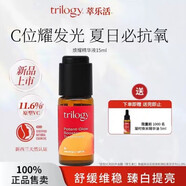 萃樂活11.6%vc煥亮精華液趣樂活玫瑰果油舒緩維穩(wěn)保濕熬夜抗氧提亮 11.6%vc小橙瓶15ml