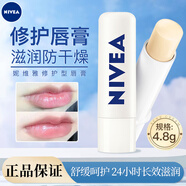 妮維雅（NIVEA）潤唇膏天然型男女士保濕滋潤護(hù)唇唇膏防干裂學(xué)生唇部護(hù)膚品唇油 修護(hù)型潤唇膏4.8g