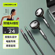 蘭士頓 電腦耳機(jī)有線雙插頭雙孔帶麥克風(fēng) 筆記本臺(tái)式機(jī)電競K歌游戲直播語音二合一 V6雙插頭-2M黑色