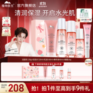 植物醫(yī)生山茶花水潤(rùn)補(bǔ)水保濕滋潤(rùn)學(xué)生水乳護(hù)膚品套裝禮盒 五件套：潔+水+乳+精華+眼霜