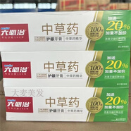 六必臺治護齦牙齦出血小蘇打鹽白深潔牙膏家庭裝 六必治120g中草藥牙膏6支